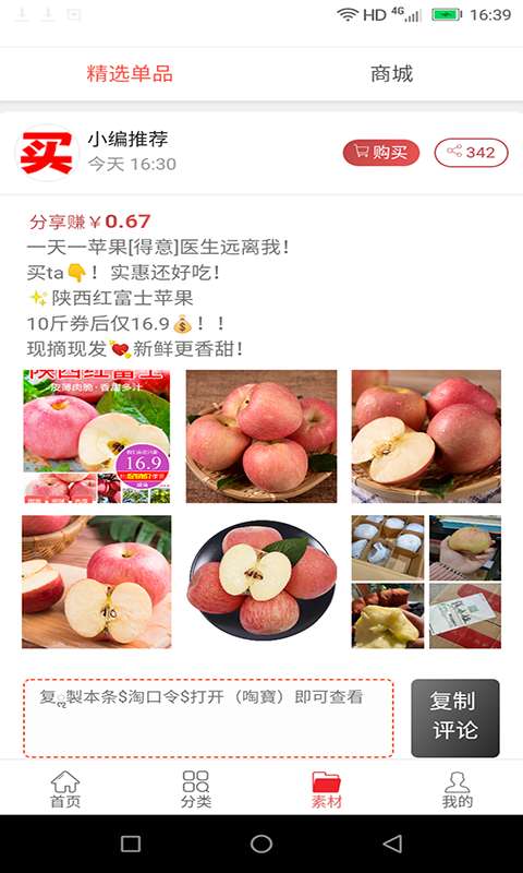 买多多  v6.0.0图2