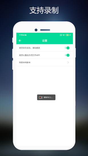 连点器免费版  v1.0.7图3