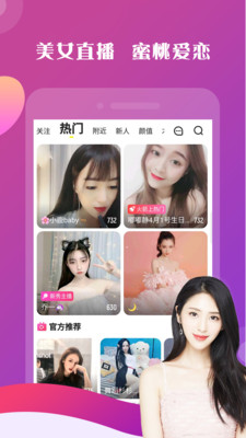蜜恋  v3.6.5图2
