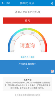 汇票助手  v4.9.2图4