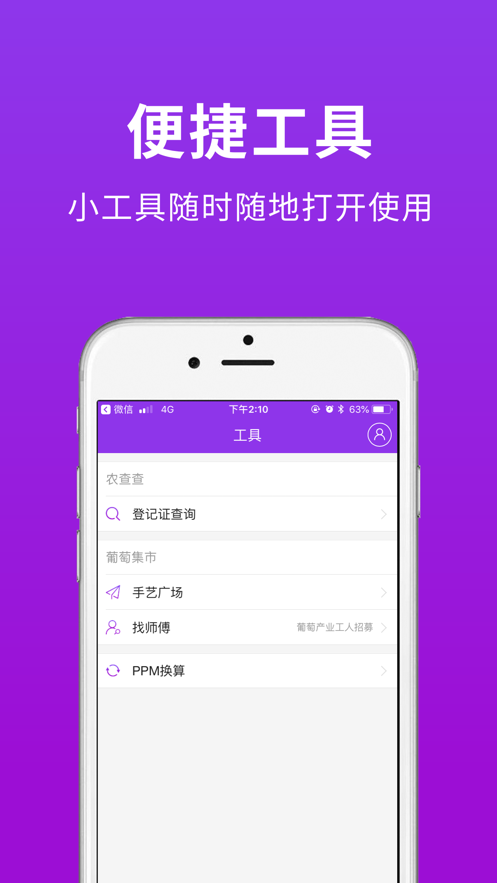 种得来  v1.9.2图3