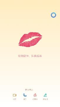 欢颜交友  v1.0.18图1