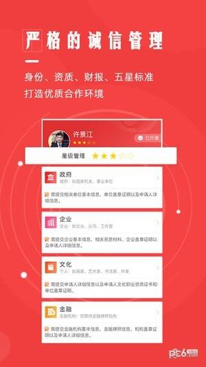 江云联动  v1.7.0图2