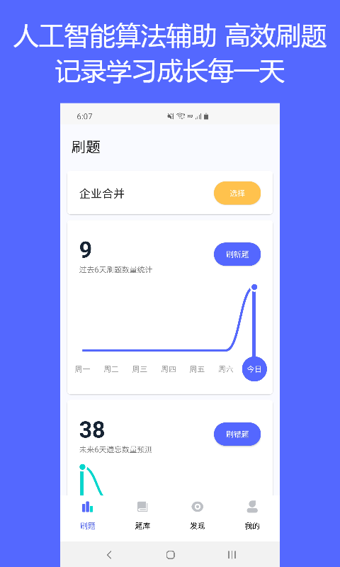 QuizCat刷题猫  v1.1.5图1