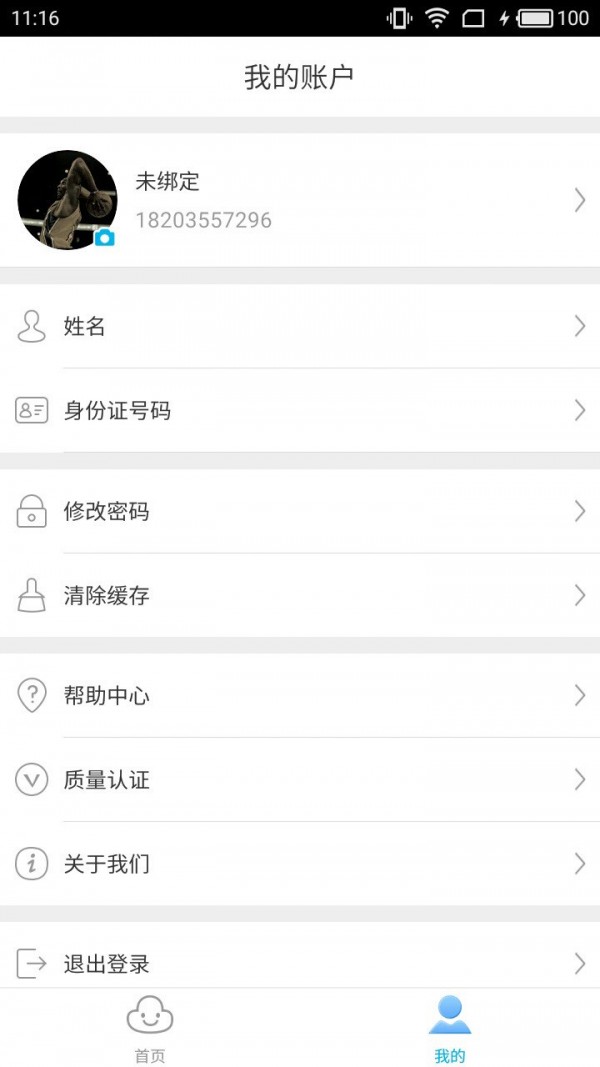 智慧青苗  v2.2.1图2