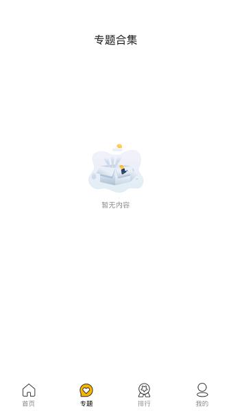 欢喜影视  v1.1.6图4