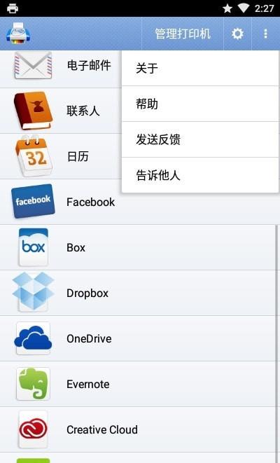 移动打印  v13.2.2图4
