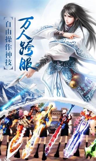 扶摇仙纪  v1.14.1图1