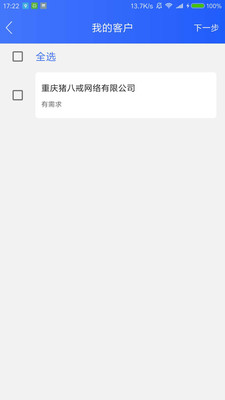 销客笔记  v1.5.8图1