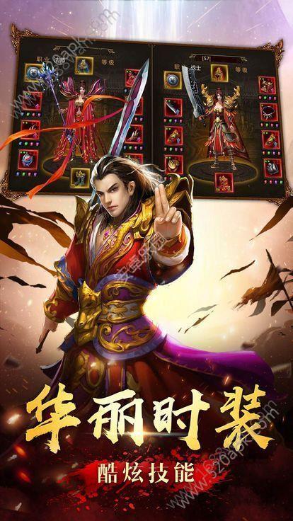 龙剑霸业  v1.1.0图2
