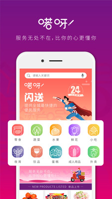 喏呀