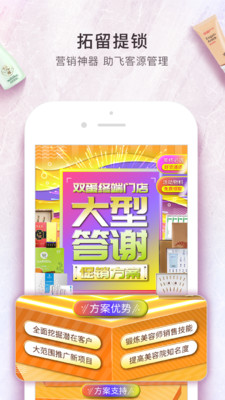 觅客直供  v1.0.24图1