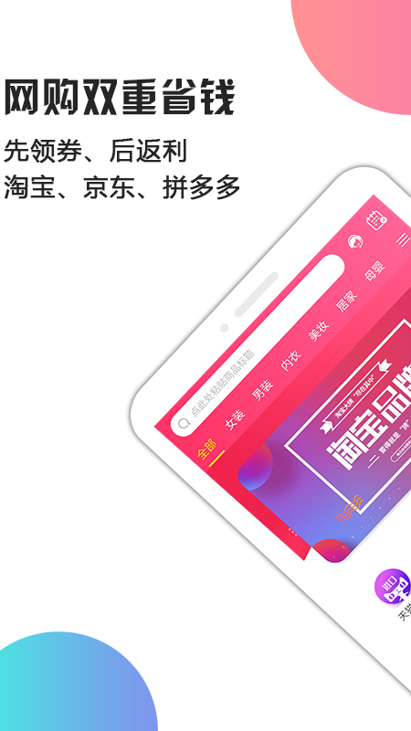 快省  v2.5.0图4