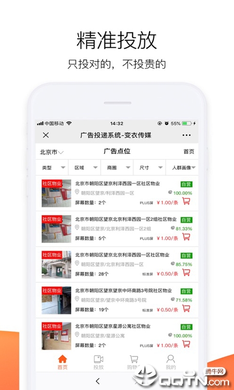 变衣传媒  v2.2.8图3