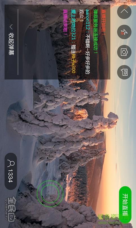 全民TV直播伴侣  v1.0图3