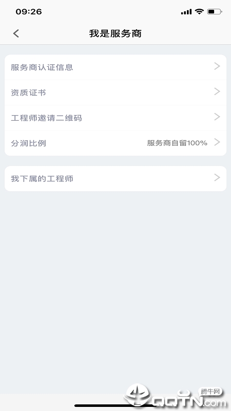 全民公社