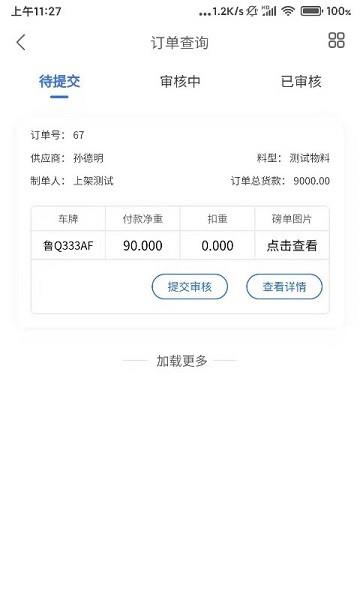 一城联盟  v1.3.9图3