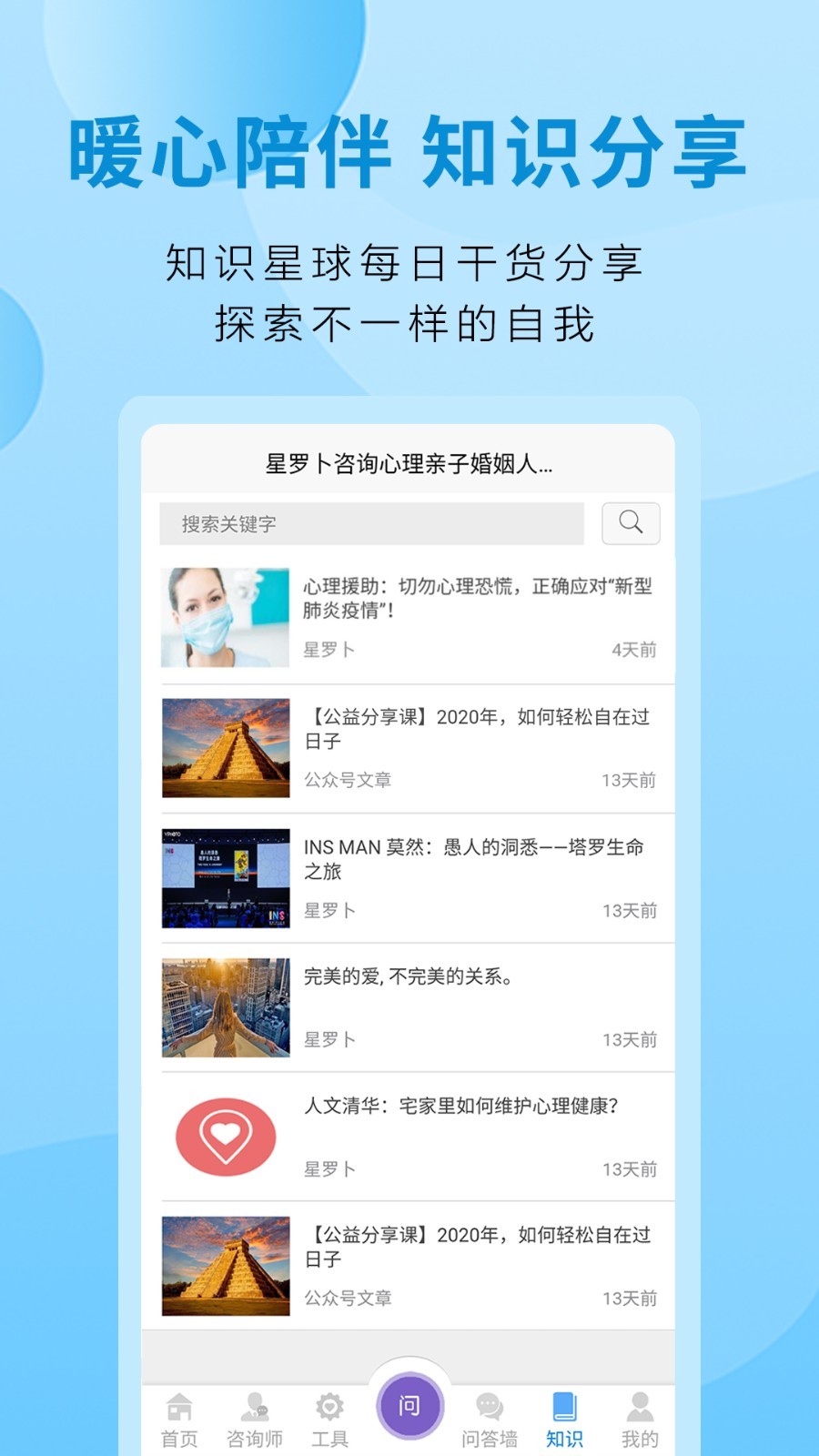 星罗卜  v1.2.3图2
