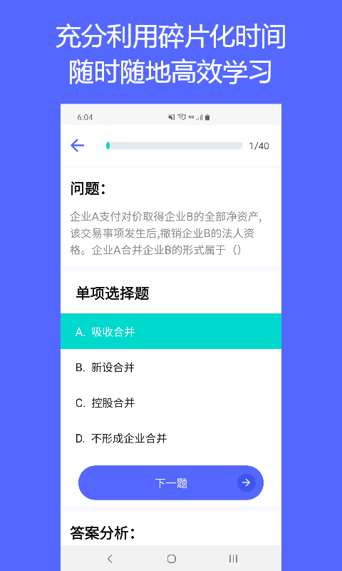 QuizCat刷题猫  v1.1.5图3