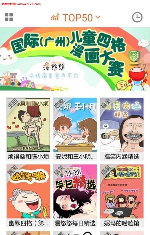 漫悠悠漫画