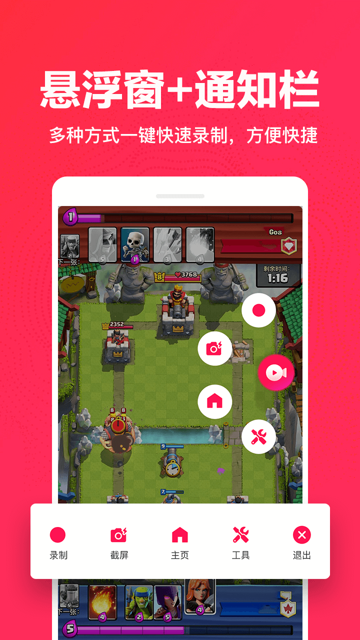屏幕录制  v1.0.14图2