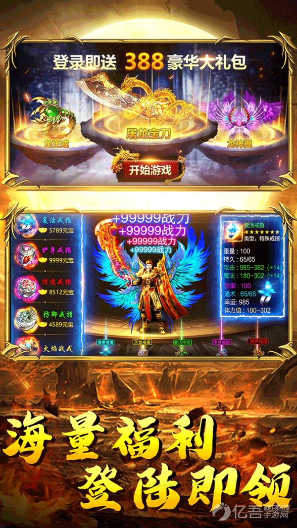 梦幻传奇公益打金  v1.1.0图2