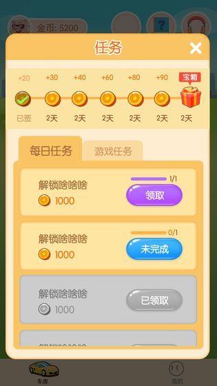 王牌停车场红包版  v1.0.7图1