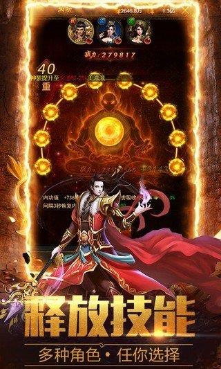 征战龙庭盛大版