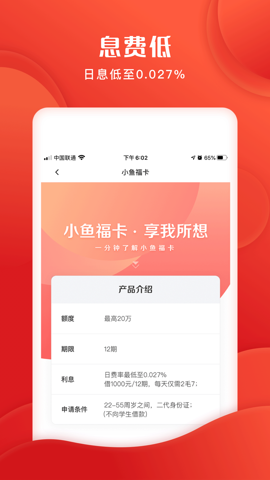 小鱼福卡  v1.1.6图2