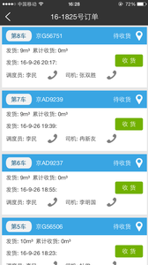 建筑帮  v3.0.27图2