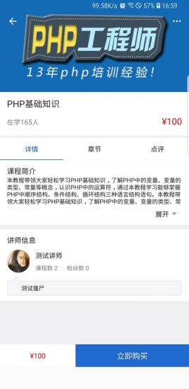 米言教育