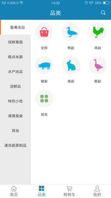 冻品汇