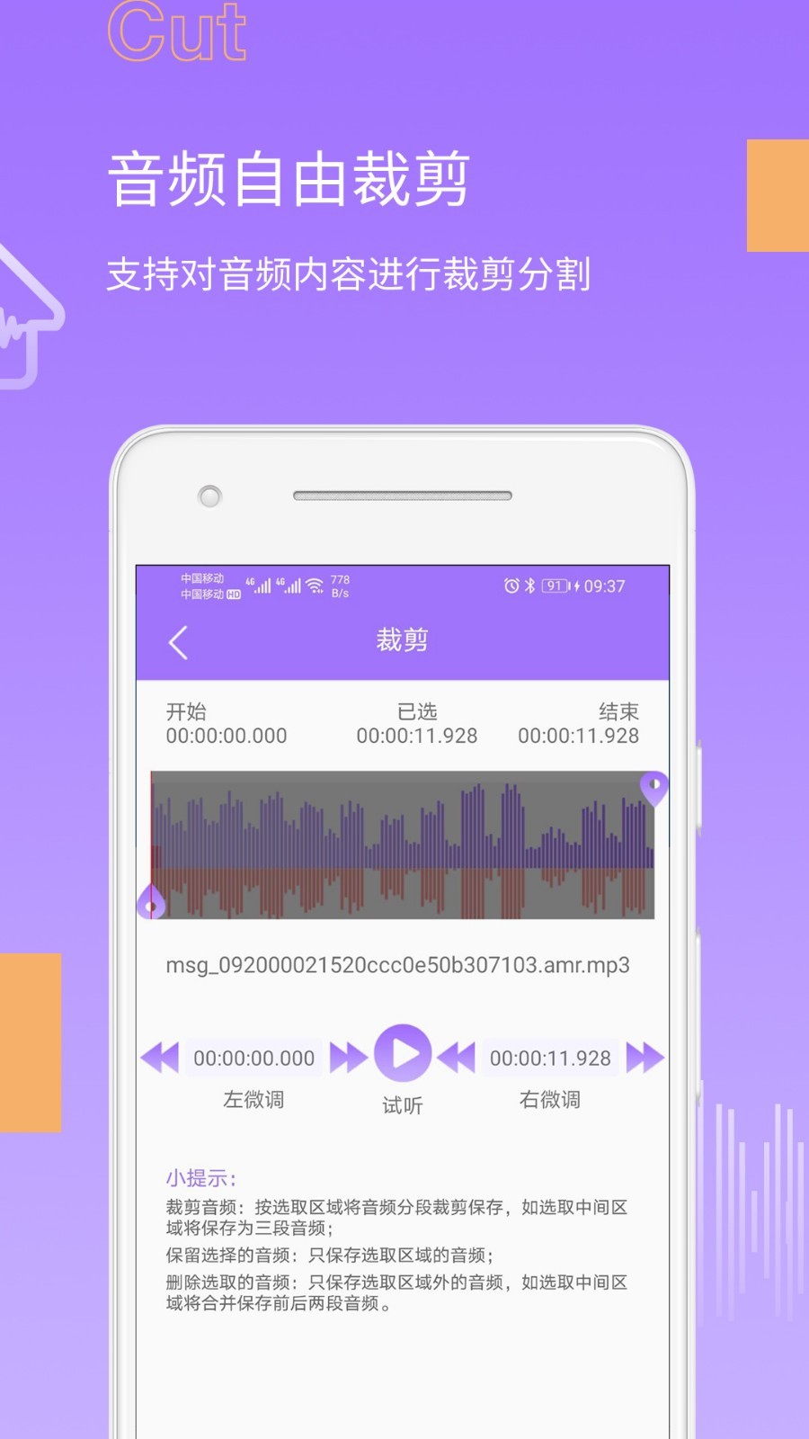 MP3提取转换大师  v1.0.5图2