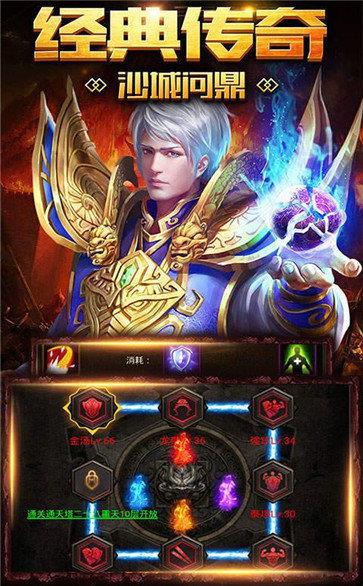 火龙1.85打金传奇  v1.85图2
