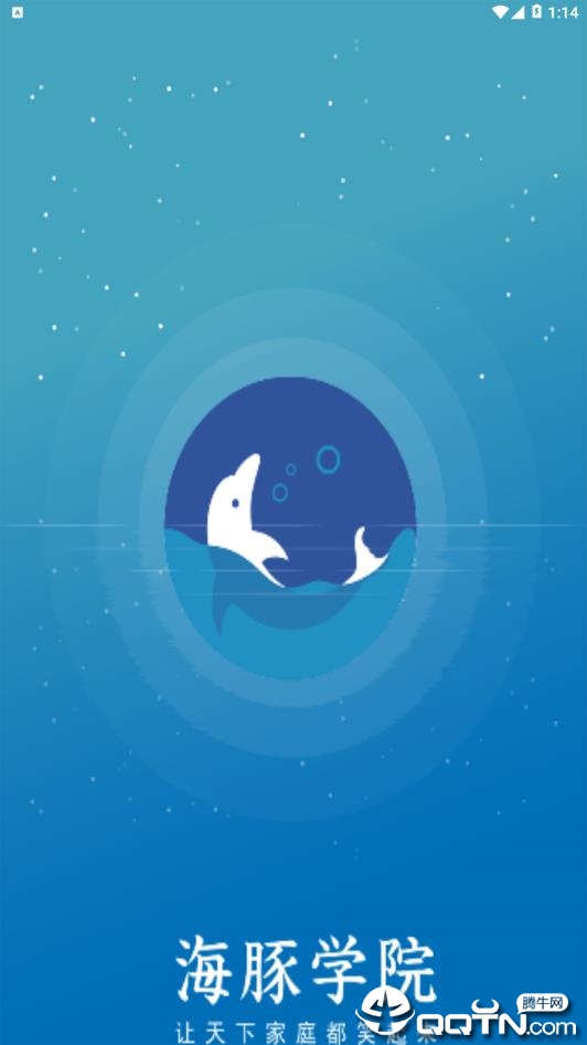 海豚学院  v1.1.0图5