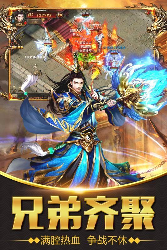 49you烈焰皇朝天道区  v1.0.1.3800图3