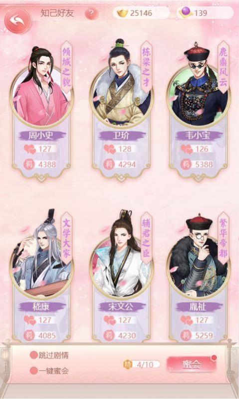 锦衣情缘  v1.0.1图3