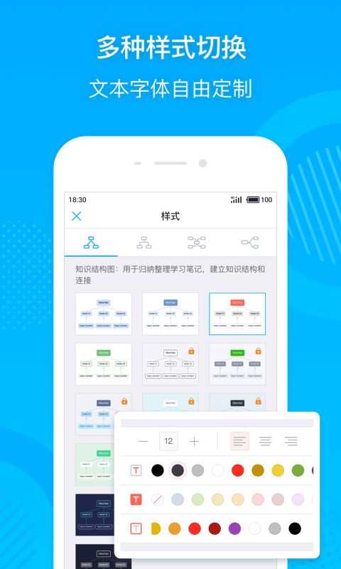 幂宝思维  v3.0.9图4