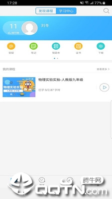 掌上实验室  v2.0.1图2