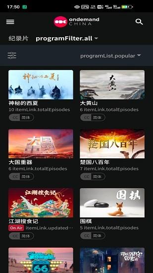 odc影视官方版