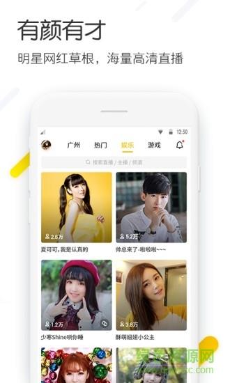 手机yy极速版