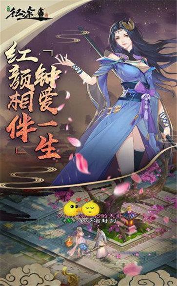 岁月征途红包版