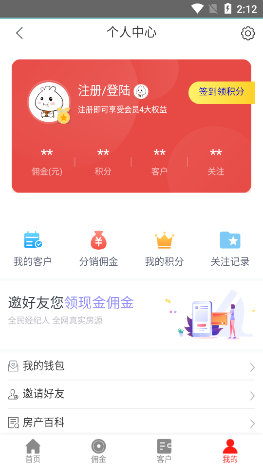 共盈创富  v1.1.0图2