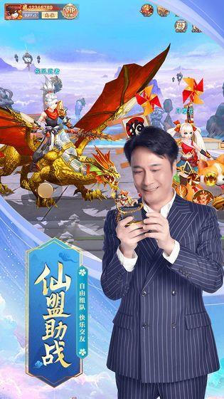 仙剑九州  v1.0图1