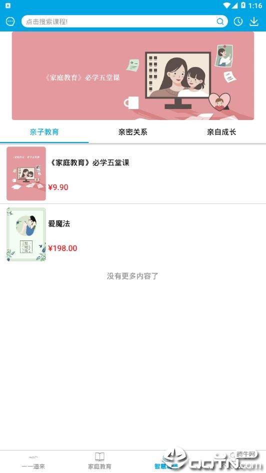 海豚学院