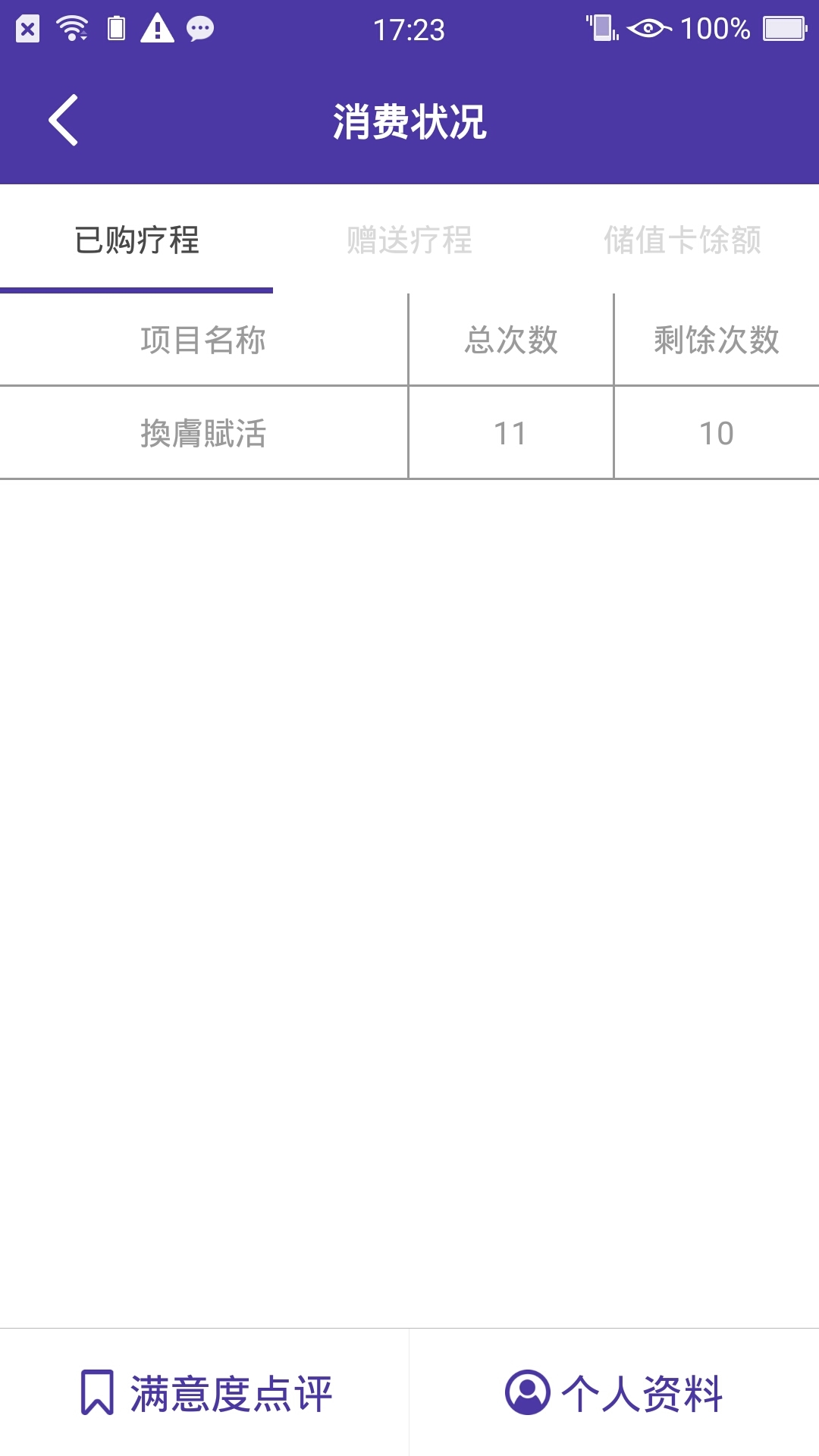 好客智库好客  v1.1.6图4