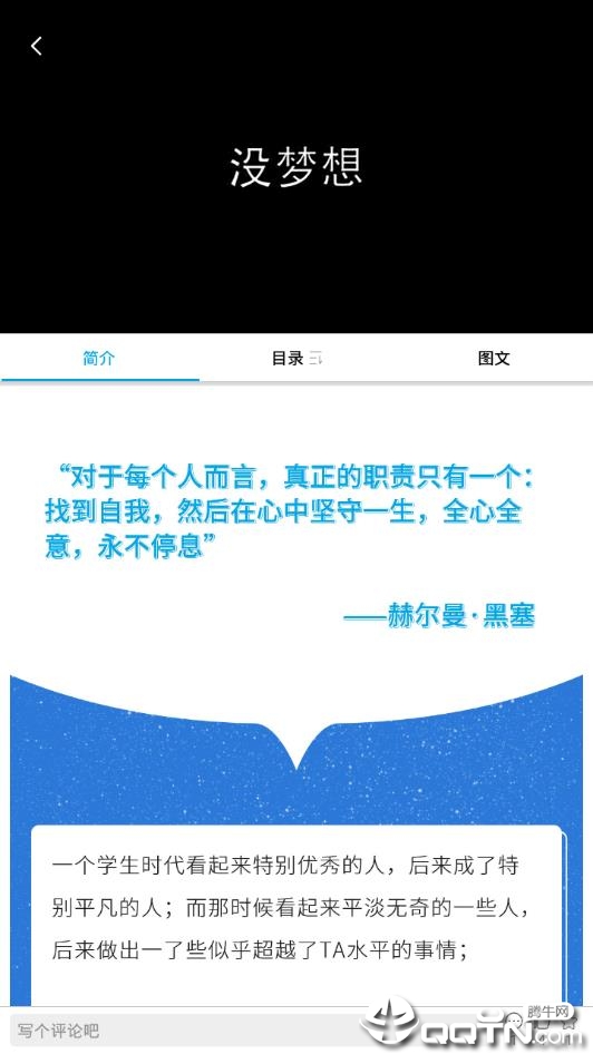 海豚学院  v1.1.0图2