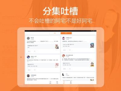 布丁动画pad  v1.4.0图1