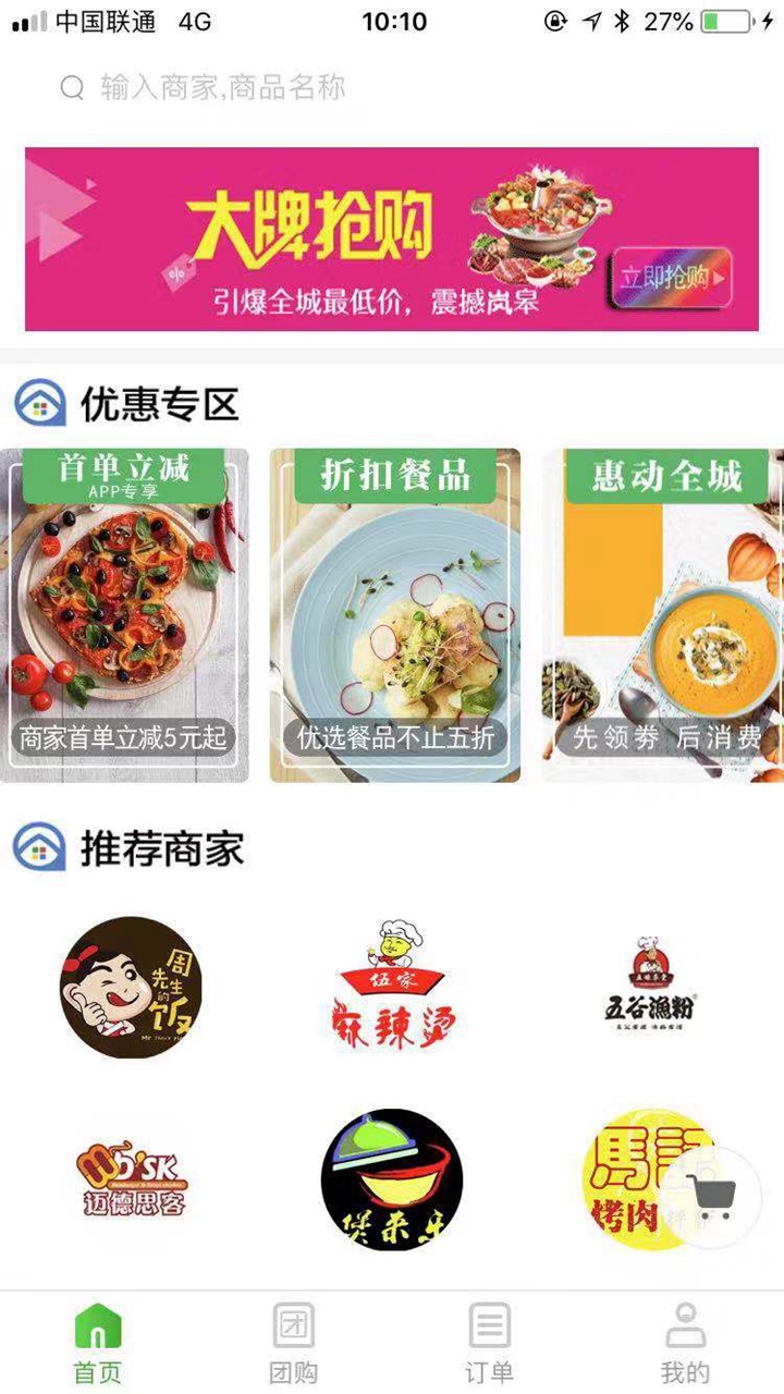圈圈到家  v6.0.20201211图2