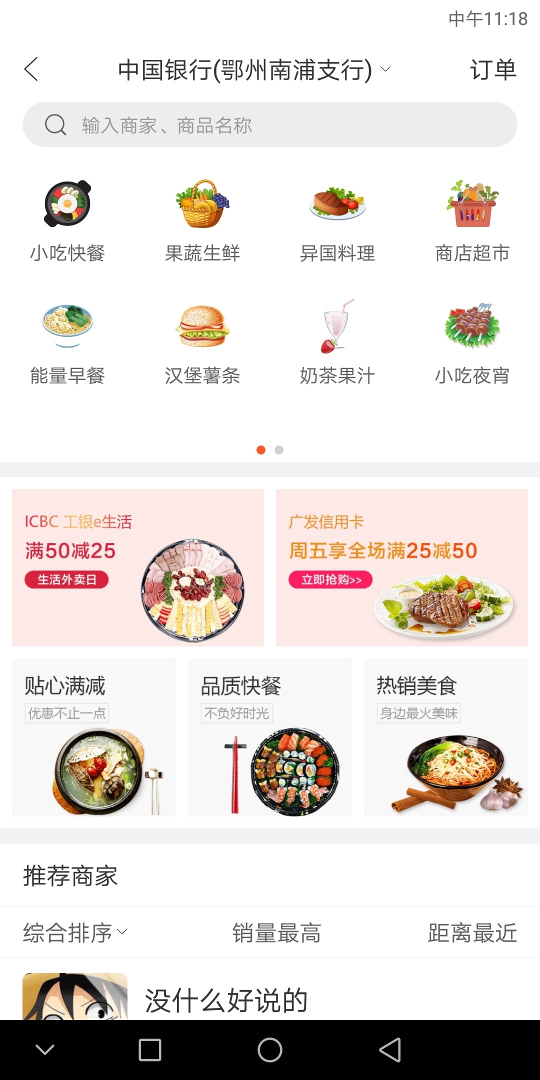 幸福鄂州  v4.0.1图2